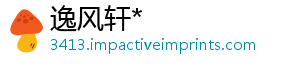 逸风轩*_分享热门信息